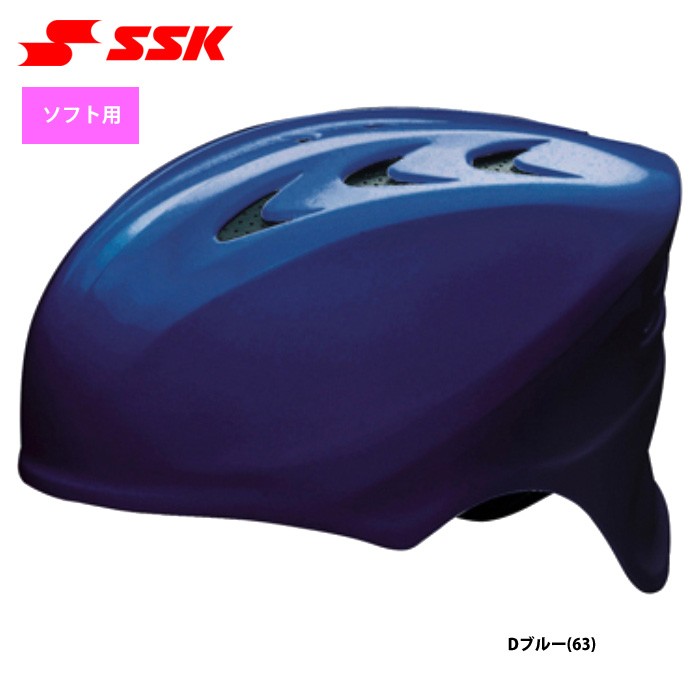 SSK ソフトボール用 捕手用 キャッチャー ヘルメット 女子ソフトボール CH225 | エスエスケイ（スポーツ用品） | 04