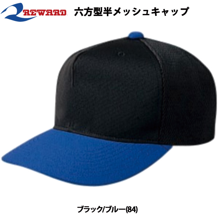 レワード 野球帽｜ウエア｜野球｜スポーツ おすすめ人気商品一覧 通販