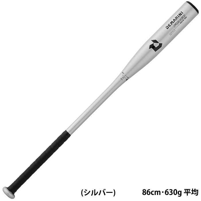 あすつく ディマリニ 野球用 金属製ノックバット 硬式 軟式 ソフト兼用 ファンゴ DeMARINI...