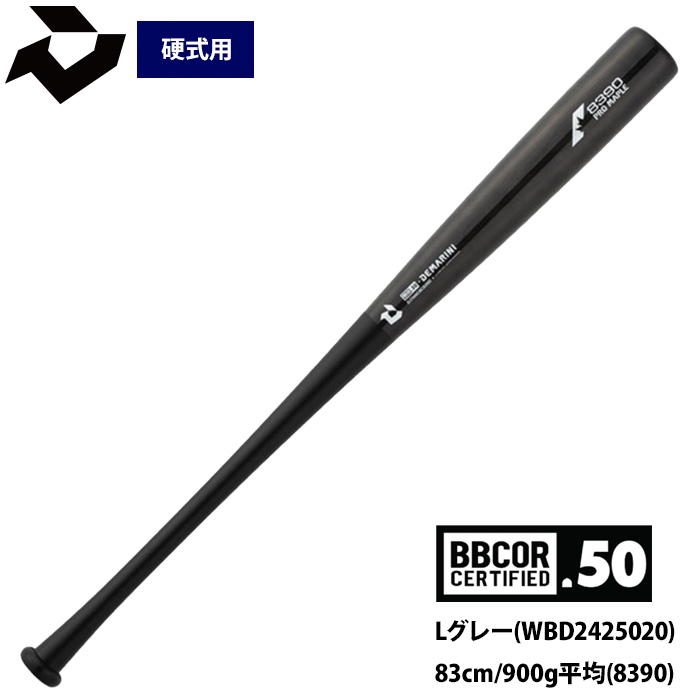 あすつく ディマリニ 野球 硬式 コンポジット トレーニングバット 低反発 BBCOR.50 メープル ほぼ折れない木製 DJTNWCBC dem23ss | ディマリニ | 02