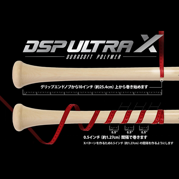 あすつく リザードスキンズ グリップテープ ウルトラX シングルカラー 単色 正規輸入品 DSP ULTRA-X DSPUXB｜baseman｜07