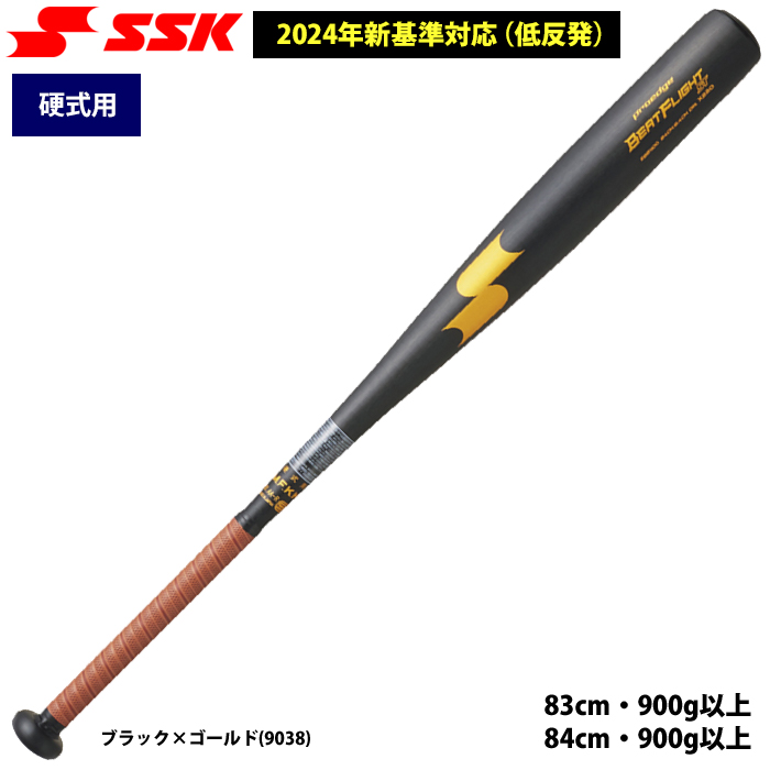 あすつく SSK エスエスケイ 野球 硬式 金属バット 新基準対応 ミドルバランス 低反発 ビートフライトST EBB1100 ssk23ss  hsmb24-r NEWBAT