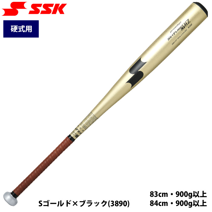エスエスケイ（スポーツ用品） あすつく SSK エスエスケイ 野球