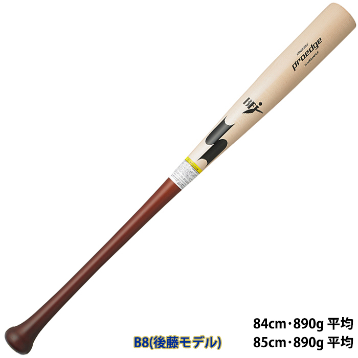 あすつく 展示会限定モデル SSK proedge 野球用 硬式木製バット 