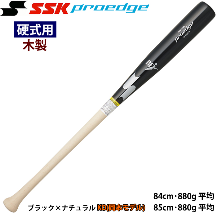 あすつく 展示会限定 SSK 野球用 硬式木製バット メイプル ヘッドくり抜き プロモデル プロエッジ EBB3021FA ssk24fw | エスエスケイ（スポーツ用品） | 02