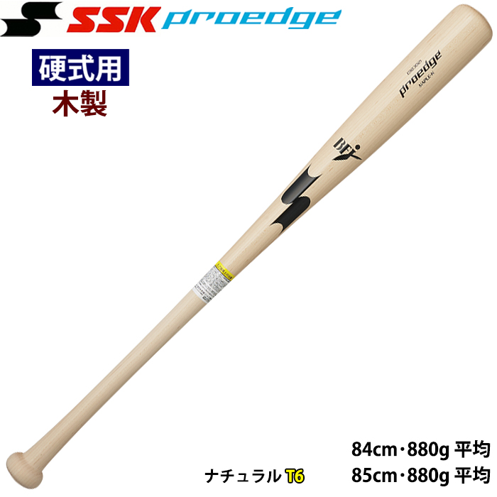 あすつく 展示会限定 SSK 野球用 硬式木製バット メイプル ヘッドくり抜き プロモデル プロエッジ EBB3021FA ssk24fw | エスエスケイ（スポーツ用品） | 03