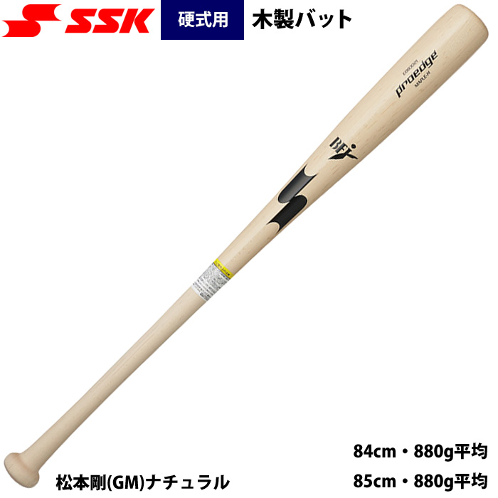 SSK - 硬式用木製バット 平田良介モデル エスエスケイ：プロエッジ 硬式用木製バット 平田モデル【SSK