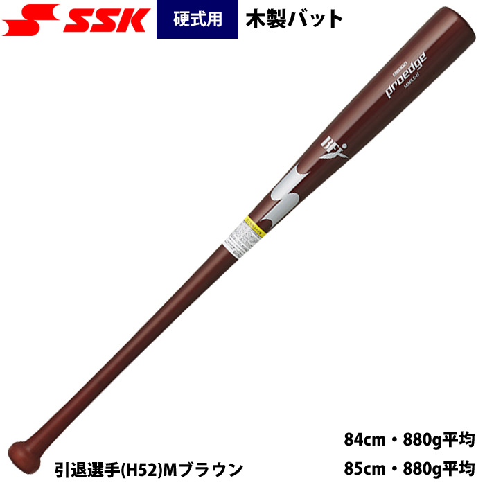 硬式木製バットssk坂本のおすすめ人気商品一覧 通販 - Yahoo