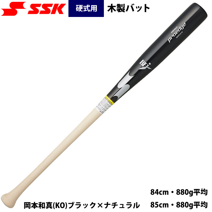 ssk硬式木製バットのおすすめ人気商品一覧 通販 - Yahoo