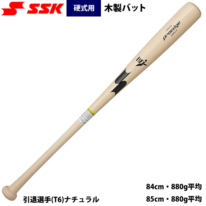 ssk硬式木製バットのおすすめ人気商品一覧 通販 - Yahoo