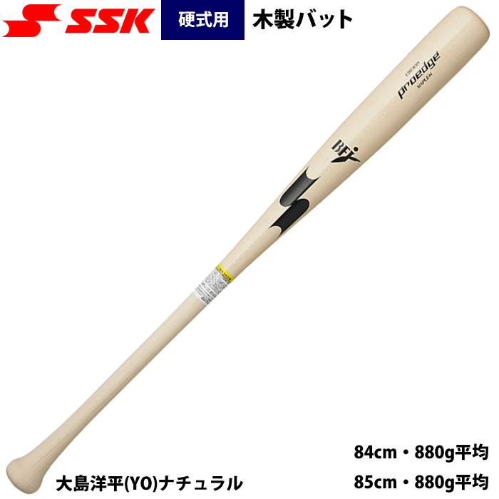 ssk硬式木製バットのおすすめ人気商品一覧 通販 - Yahoo
