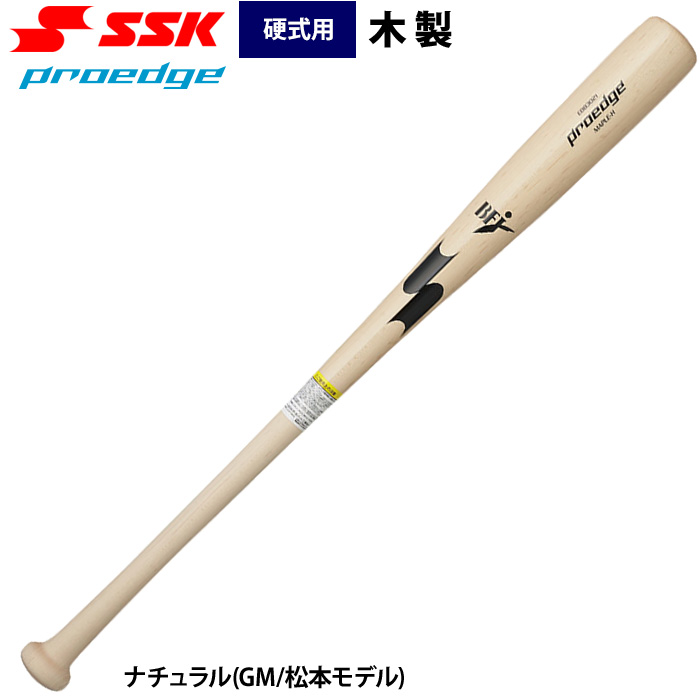 あすつく SSK 野球用 硬式木製バット メイプル ヘッドくり抜き プロモデル プロエッジ EBB3021FC ssk25ss | エスエスケイ（スポーツ用品） | 04