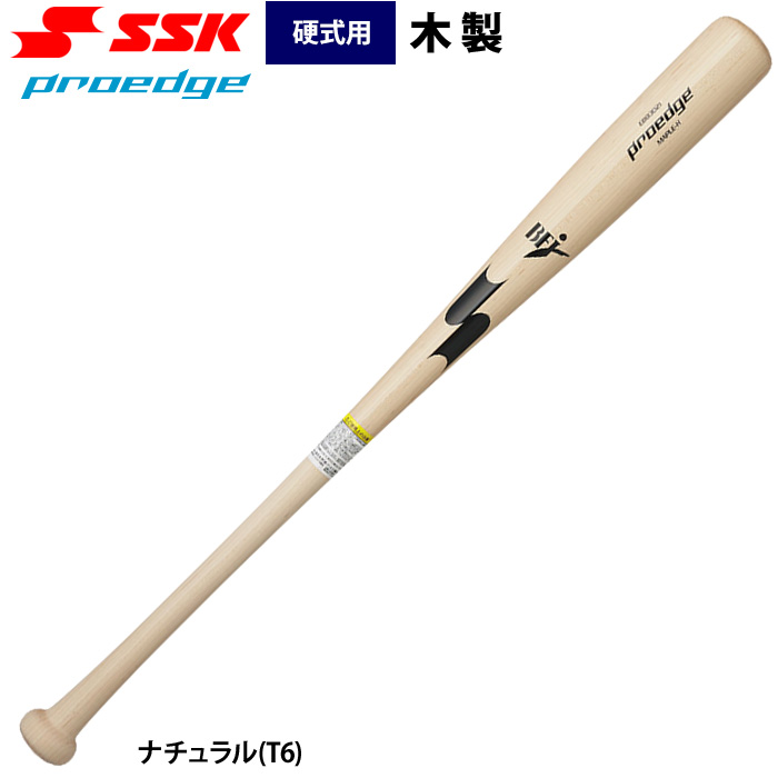 ssk硬式木製バット（エスエスケイ（スポーツ用品））の商品一覧