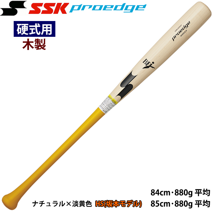 あすつく 展示会限定 SSK 野球用 硬式木製バット メイプル ヘッドくり抜き プロモデル プロエッジ EBB3022FA ssk24ss