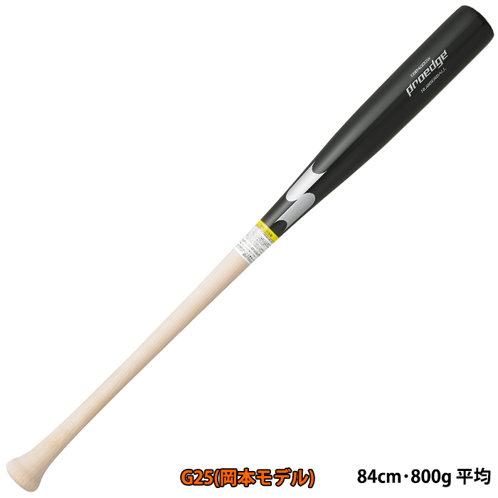 あすつく SSK proedge 野球用 一般軟式 木製 バット 硬式仕様 契約プロ選手モデル プロモデル EBB4000W ssk22ss  :07-02-04-ebb4000w:野球用品専門店ベースマン - 通販 - Yahoo!ショッピング