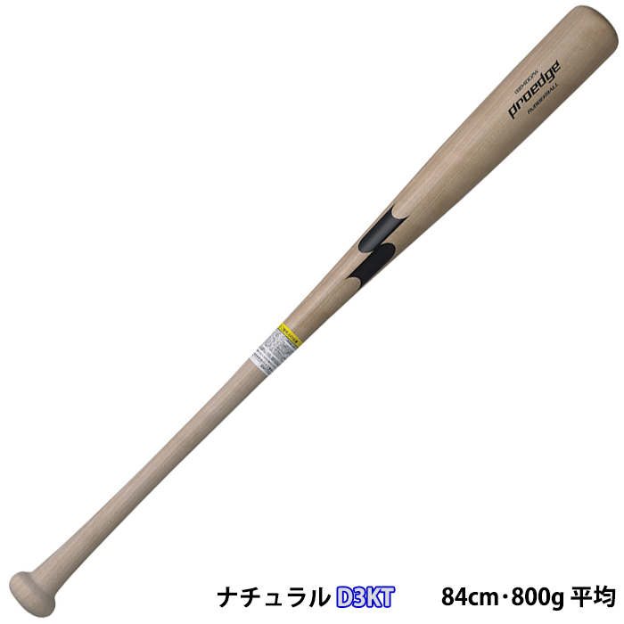 あすつく SSK proedge 野球用 軟式木製バット 芯あり プロモデル エスエスケイ プロエッ...