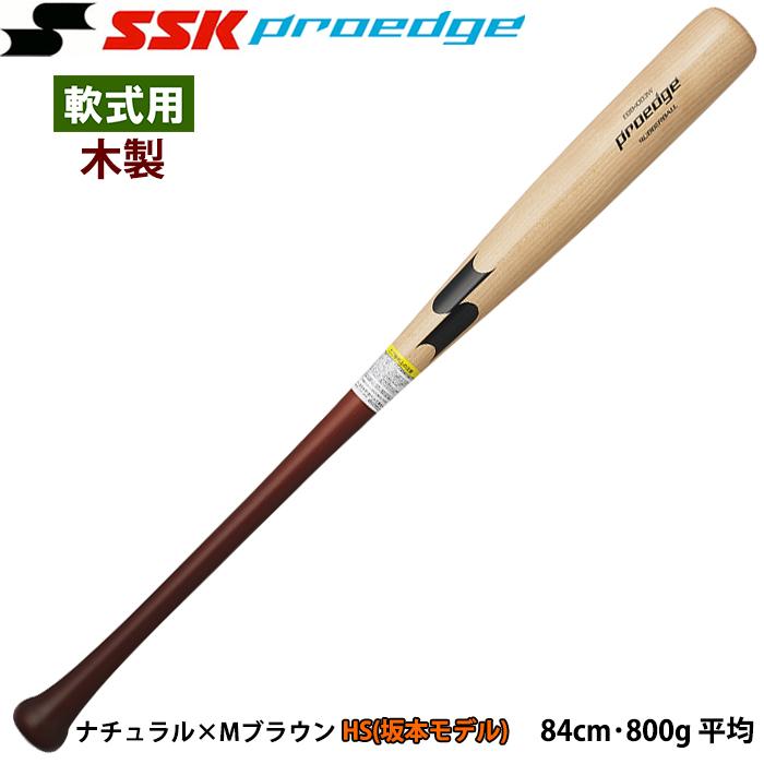 あすつく 展示会限定 SSK 野球用 軟式木製バット 打球部芯あり仕様 プロモデル プロエッジ EBB4003W ssk24ss｜baseman｜02
