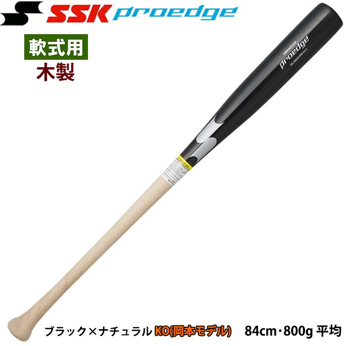 あすつく 展示会限定 SSK 野球用 軟式木製バット 打球部芯あり仕様 プロモデル プロエッジ EBB4003W ssk24ss｜baseman｜03