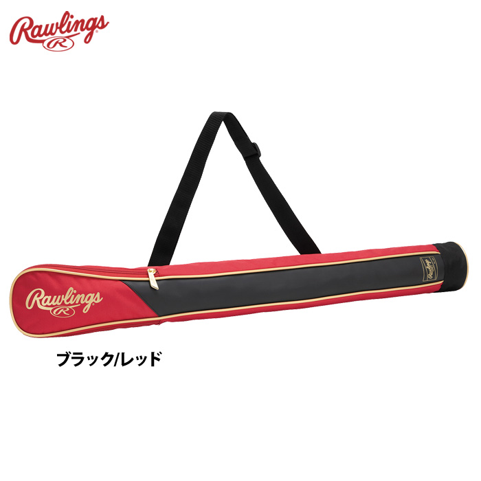 ローリングス バットケース 1本入れ 一般用 EBC15S01 raw25ss | Rawlings | 01
