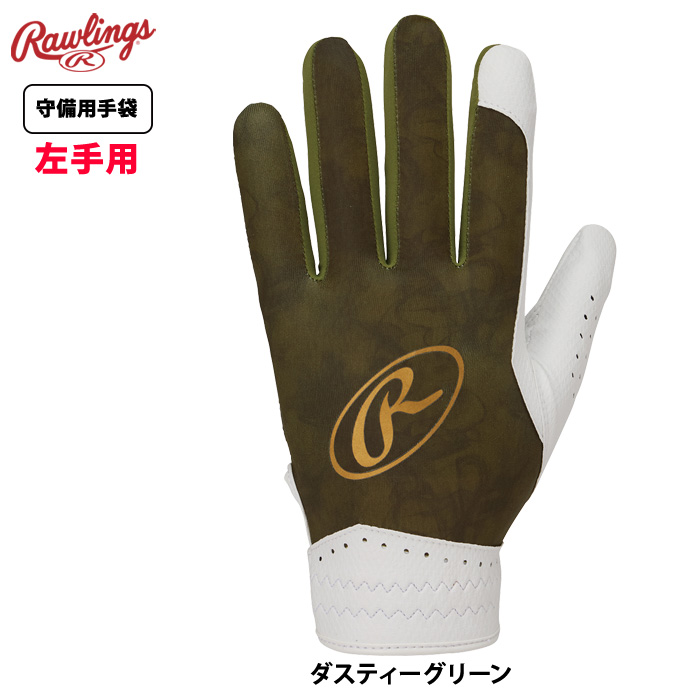 新品　24cm　カタログ外カラー　24cm　守備用手袋　右投げ用 Amazon.co.jp: [ミズノ] 野球 守備用手袋 プロ守備手袋 右手用