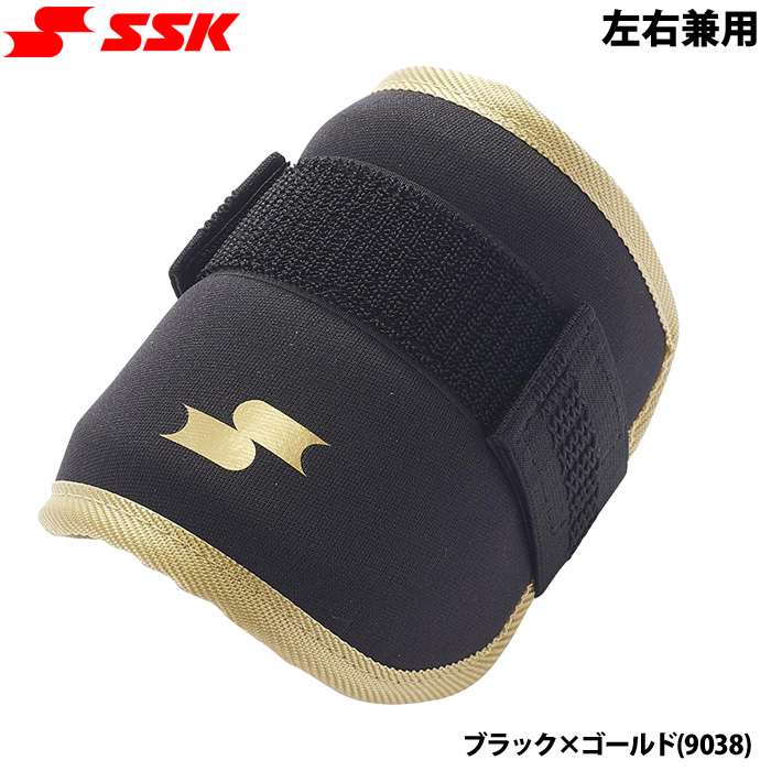 エルボーガード（色：ゴールド系）｜バッター用防具、ヘルメット｜野球