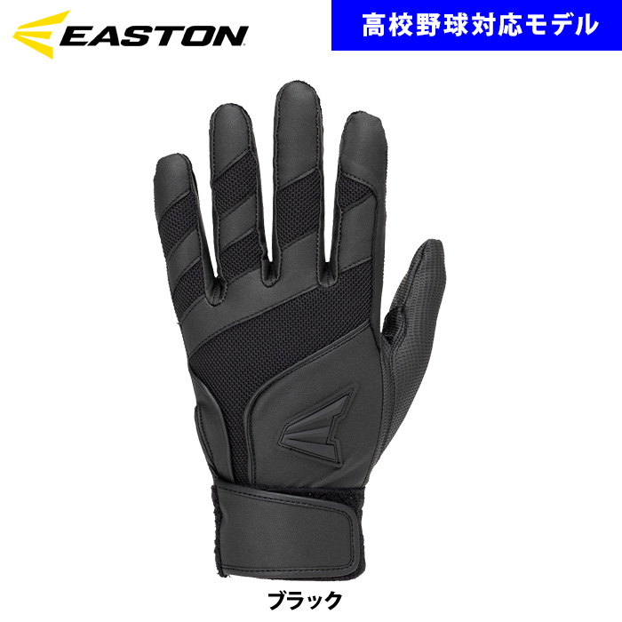 EASTON 野球 手袋の商品一覧｜野球｜スポーツ 通販 - Yahoo