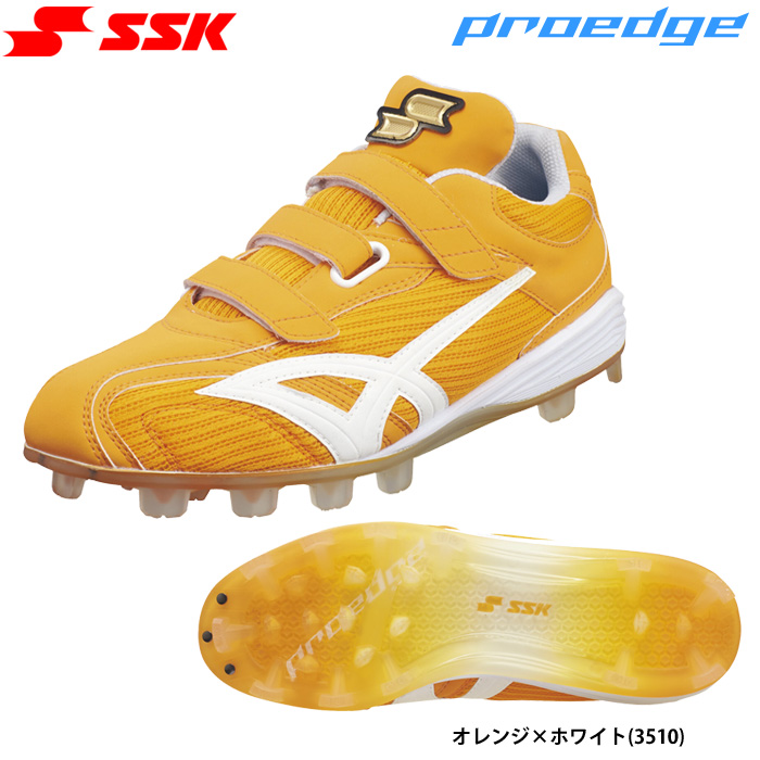 エスエスケイ（SSK） あすつく 展示会限定 野球用 スパイク ブロック