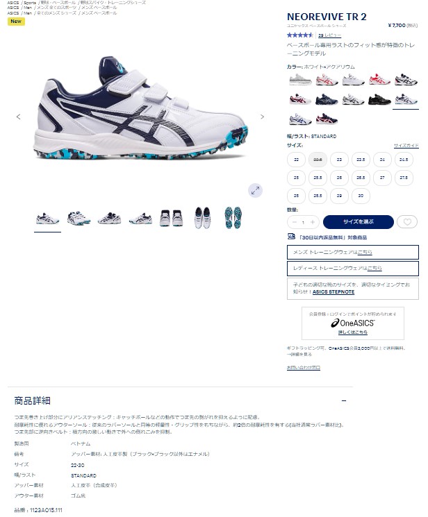 ✨未使用級✨ 【asics】 アシックス 野球 トレーニングシューズ 限定品 ASICS（アシックス） あすつく 限定カラー 野球用 トレーニング
