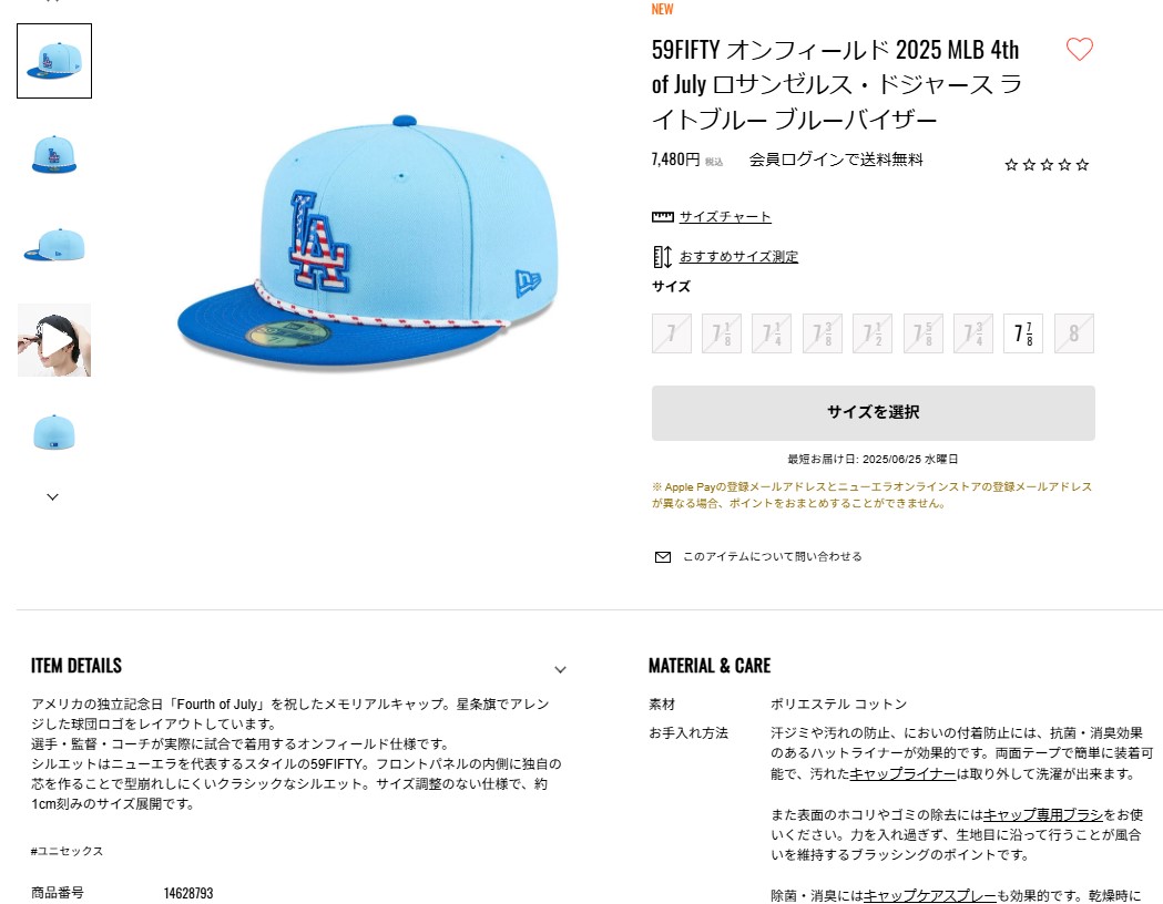 NEW ERA（ニューエラ） あすつく 59FIFTY オンフィールド 2025 MLB 4th