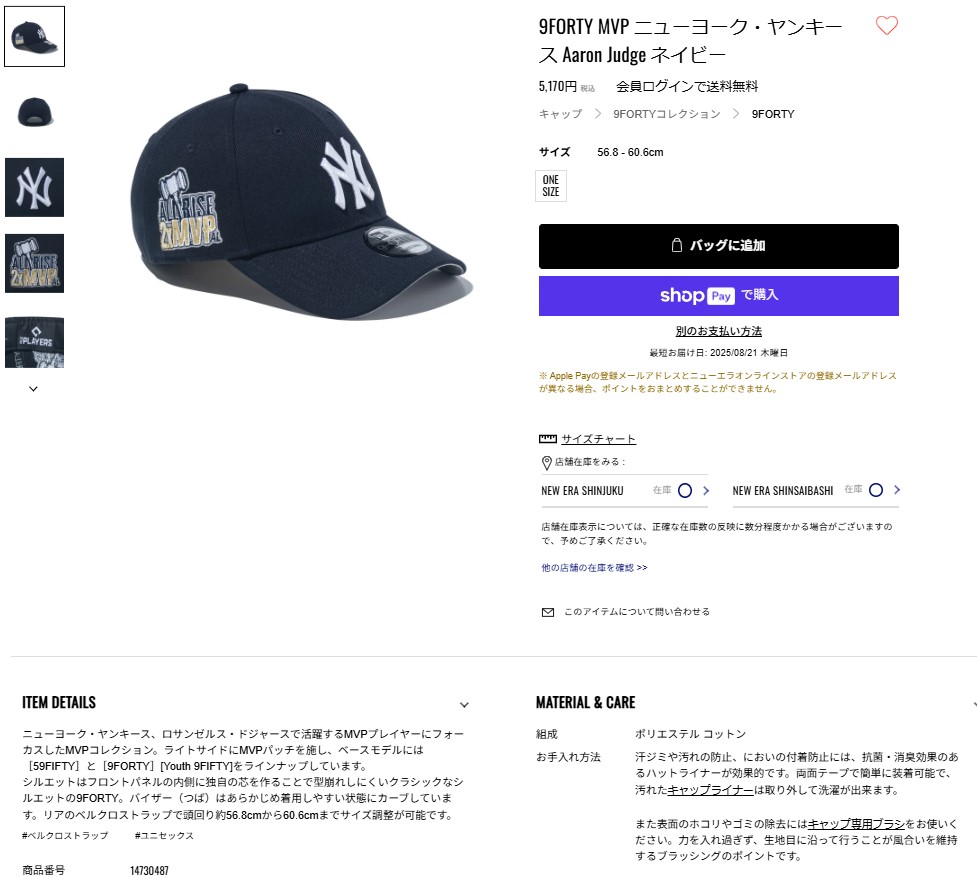 NEW ERA（ニューエラ） あすつく 限定 キャップ アジャスター 9FORTY