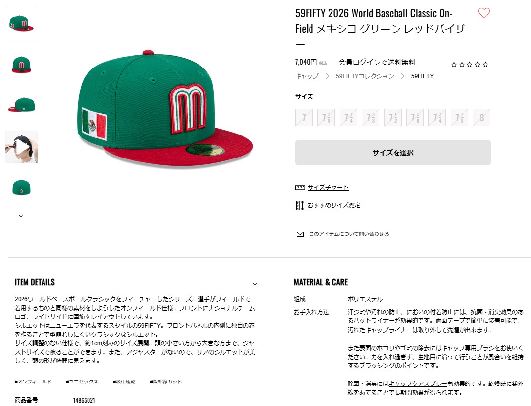NEW ERA（ニューエラ） あすつく キャップ 野球帽 メキシコ WBC 2026