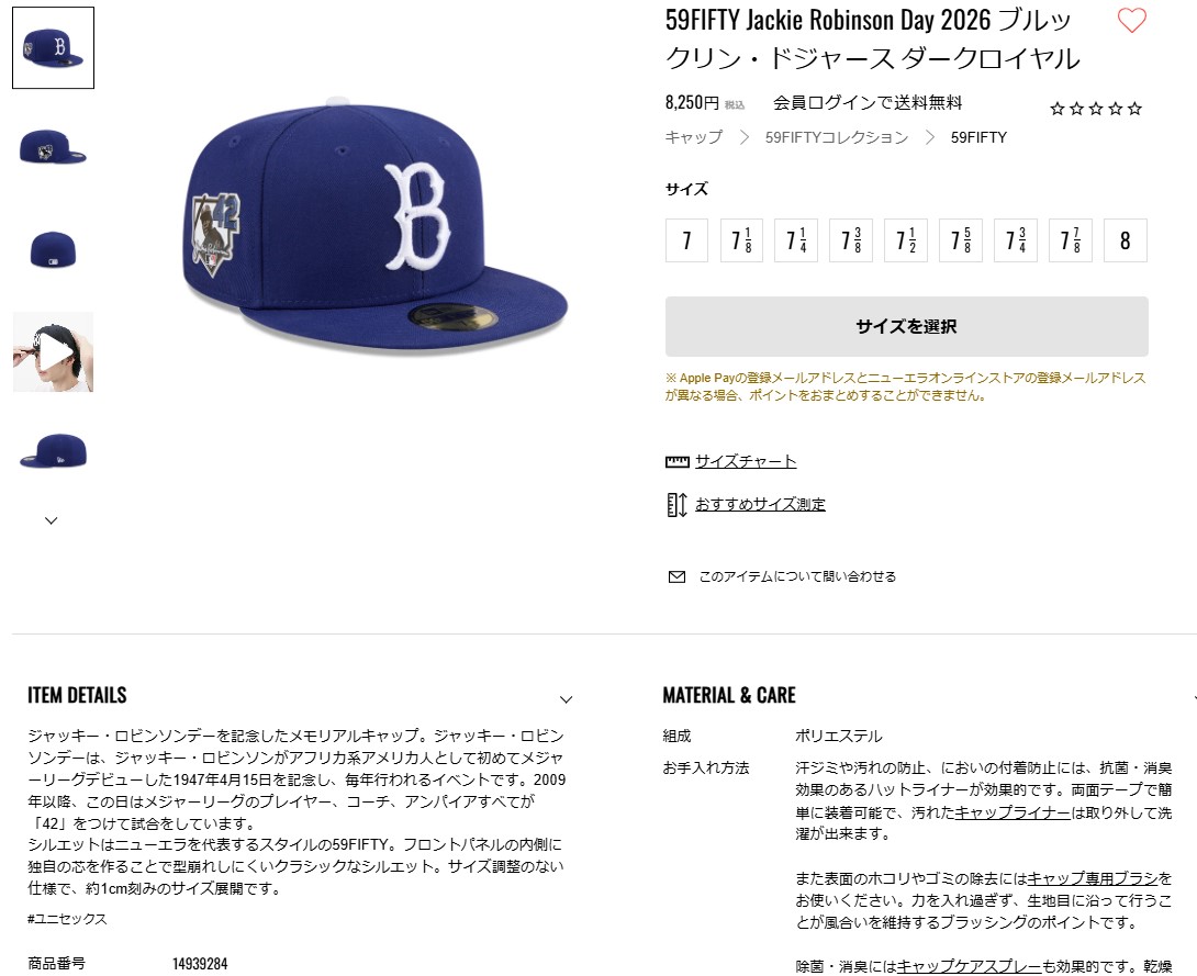 NEW ERA（ニューエラ） あすつく 限定 キャップ 野球帽 59FIFTY #42