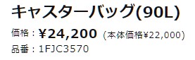 ミズノ キャスターバッグ 遠征バッグ ホイール付き 1FJC357009 miz23fw : 11-01-1fjc357009 :  野球用品専門店ベースマン - 通販 - Yahoo!ショッピング