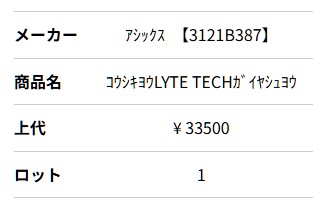 ASICS（アシックス） あすつく 硬式野球用 低価格グラブ 外野用