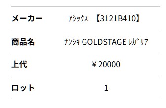 ASICS（アシックス） あすつく 野球用 軟式用金属製バット 細径 トップ