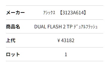 ASICS（アシックス） あすつく アウトレット 50％OFF 野球 軟式 バット
