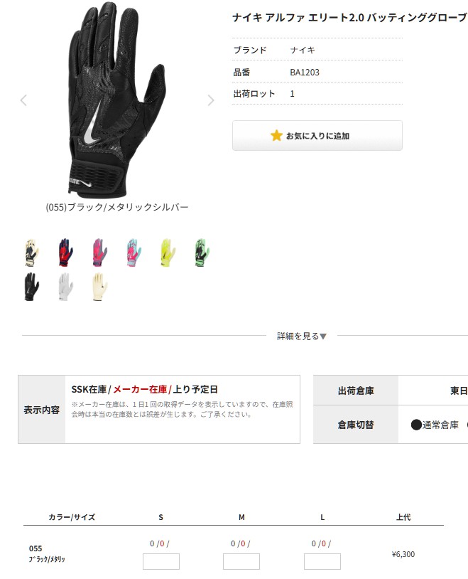 NIKE（ナイキ） あすつく バッティング手袋 天然皮革 ゴートスキン