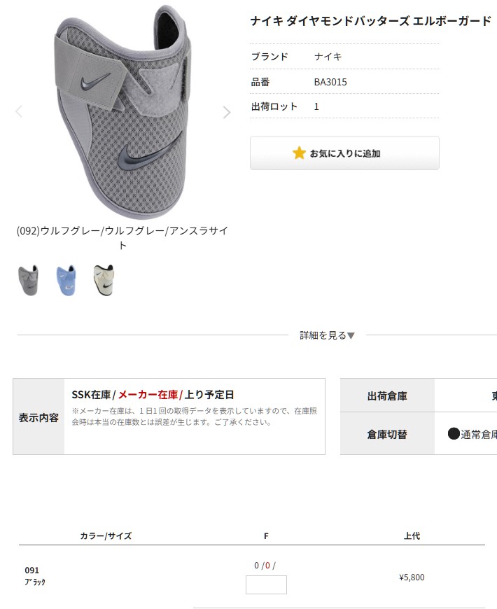 NIKE（ナイキ） あすつく 野球用 ダイヤモンドバッターズ エルボー