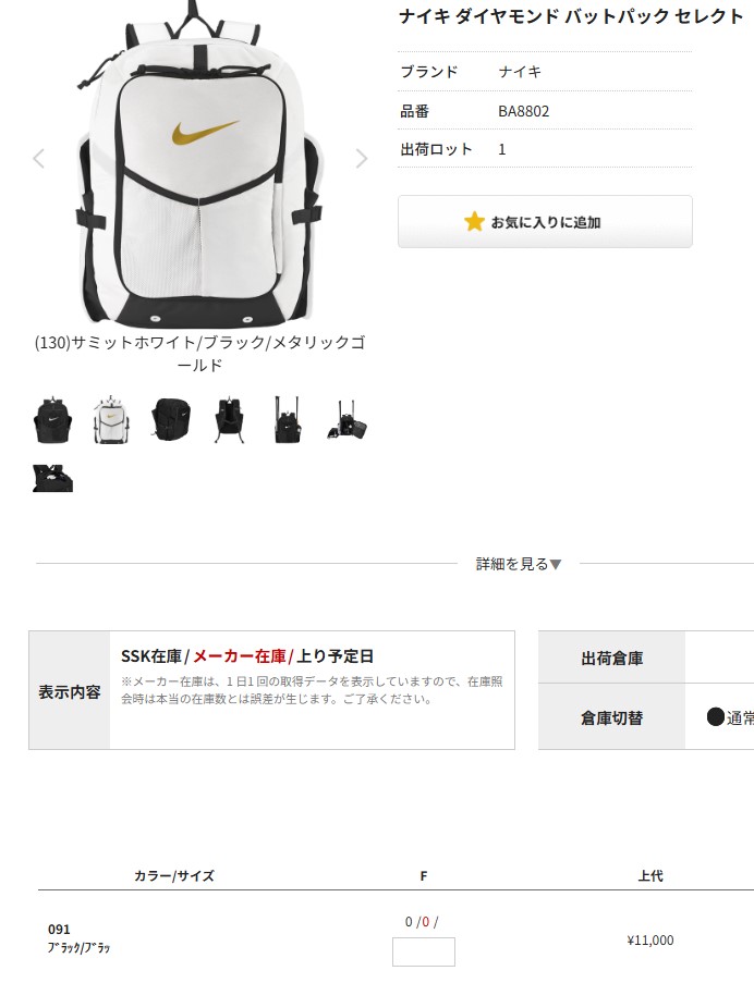 NIKE（ナイキ） あすつく バックパック ダイヤモンドバットパック