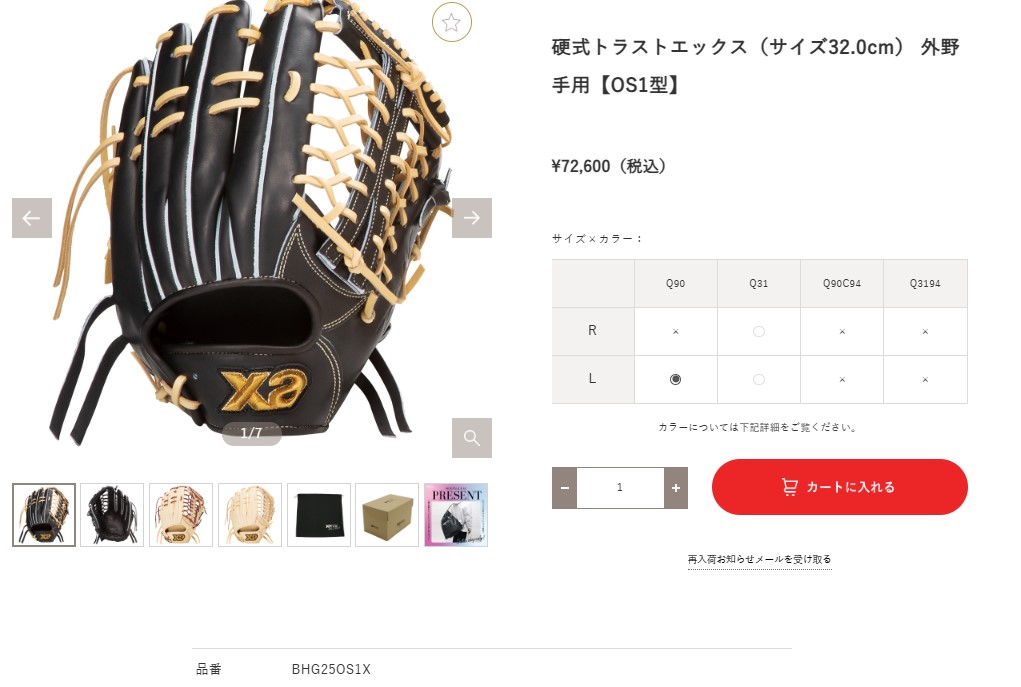 ザナックス あすつく 野球 硬式用 グラブ 左投げ用 プロ担当型付け済み