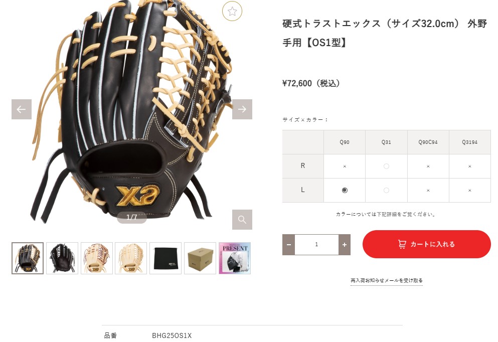 ザナックス 野球 硬式用 グラブ 左投げ用 プロ担当型付け済み 外野手用 ザナックス あすつく 野球 硬式用 グラブ 左投げ用 プロ担当型付け済み