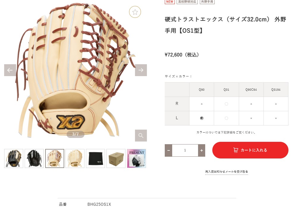 ザナックス あすつく 野球 硬式用 グラブ プロ担当型付け済み 外野手用