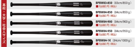 和牛JB 野球 高校生・一般向け 竹バット トレーニングバット 硬式 軟式