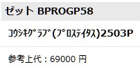 ゼット（ZETT） あすつく プロステイタス 硬式 グラブ 外野手用 T