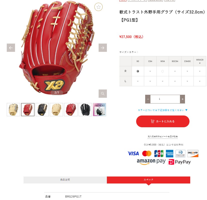 ザナックス あすつく 野球用 軟式 グラブ 外野手用 トラスト BRG26PG1T