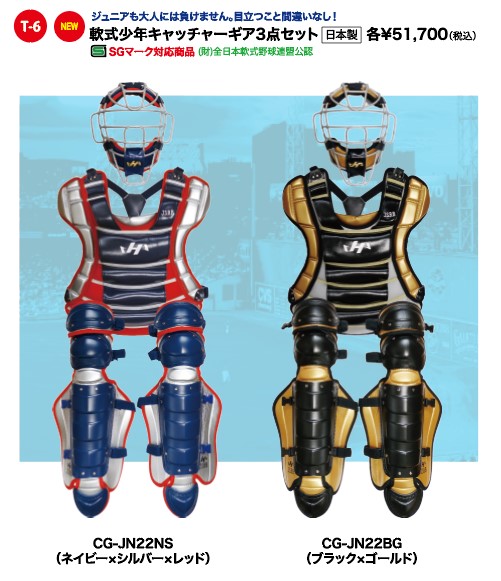 ハタケヤマ（HATAKEYAMA） あすつく 限定 少年野球 ジュニア用