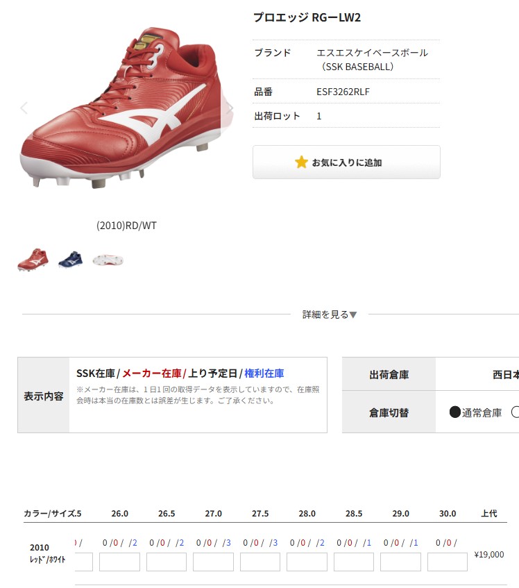 エスエスケイ（SSK） あすつく 野球用 金具スパイク クッション性