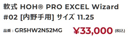 Rawlings（ローリングス） 軟式グラブ 内野手用 HOH PRO EXCEL