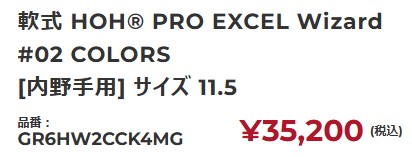 Rawlings（ローリングス） 軟式グラブ 内野手用 HOH PRO EXCEL