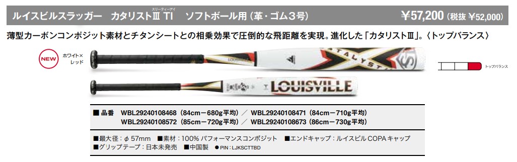 ルイスビルスラッガー あすつく 革・ゴム3号 ソフトボール バット